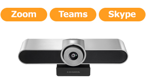 ZoomやTeamsなどの主要なWeb会議ツールに対応！