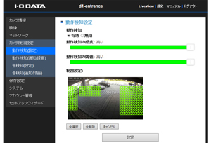 動きを感知してお知らせしてくれる！