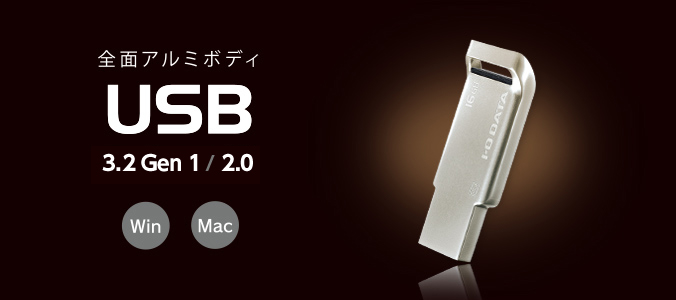 IOデータ USB3.1 Gen 1（USB3.0）対応 アルミボディUSBメモリー 「U3-MAX2シリーズ」 128GB・ゴールド  U3-MAX2／128G()