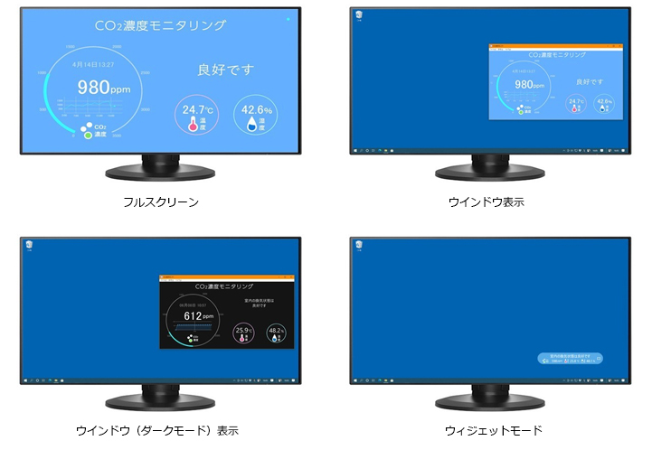 Widnowsアプリの表示例