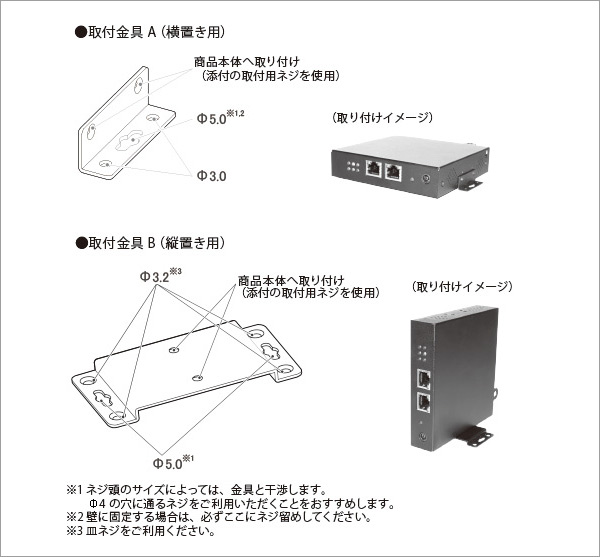 取付金具