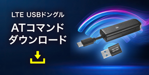 UD-USC1 | USB Type-C® & USB-A両対応 LTE USBドングル | アイオー