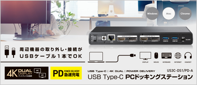 US3C-DS1/PD-A | グラフィック関連 | IODATA アイ・オー・データ機器