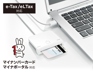 自宅から確定申告ができる!