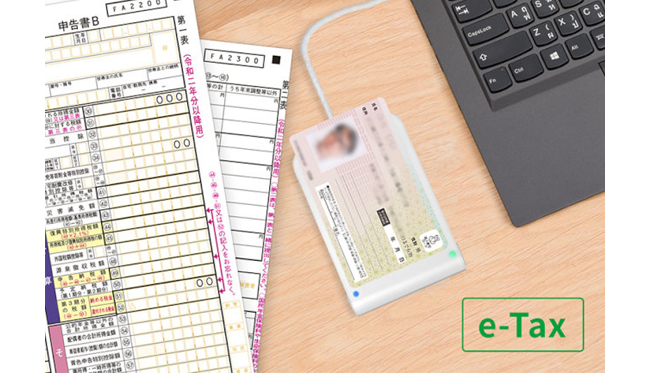 e-Tax登録