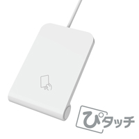 USB-NFC3（ぴタッチ）