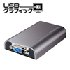 USB-RGB2S