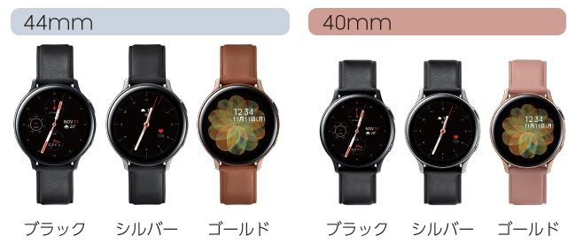 Galaxy Watch Active2 | Galaxy Gear | IODATA アイ・オー・データ機器