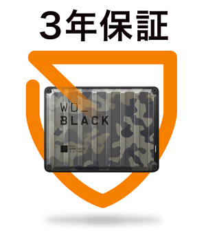 安心の3年保証