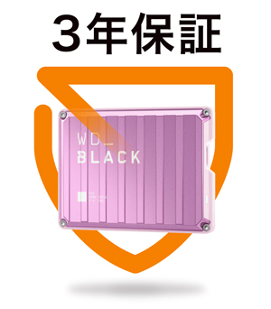 安心の3年保証