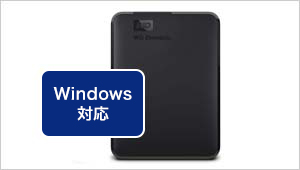 Windows対応