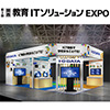 第3回 関西教育ITソリューションEXPO（EDIX）に出展いたします