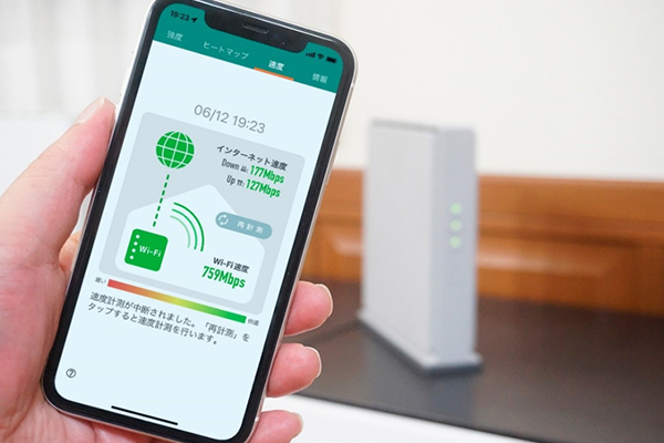 Wi-Fiの速度も1つのアプリで確認できる