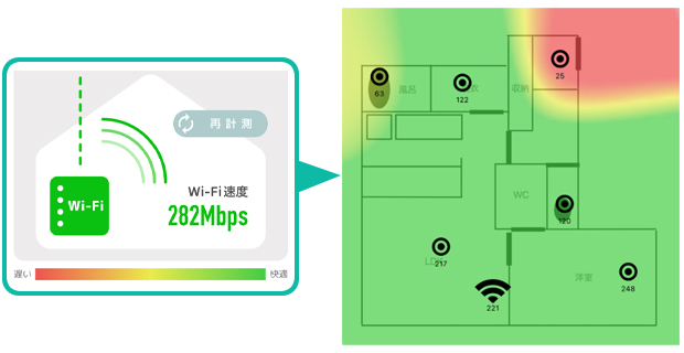 Wi-Fi速度計測の数値がヒートマップに反映！