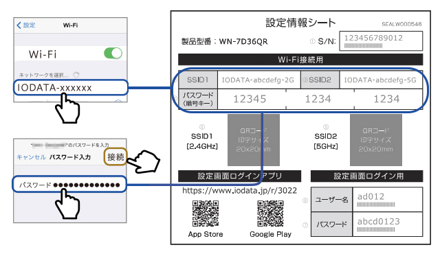 設定情報シート＆取り外し可能スタンドでらくらく設定