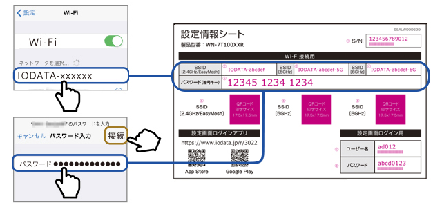 設定情報シート&取り外し可能スタンドでらくらく設定
