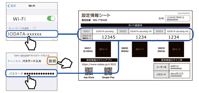 設定情報シート＆取り外し可能スタンドでらくらく設定