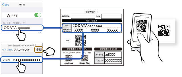 情報設定シートで設定かんたん