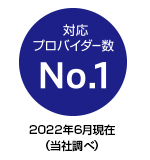 IPv6（IPoE）を利用するには