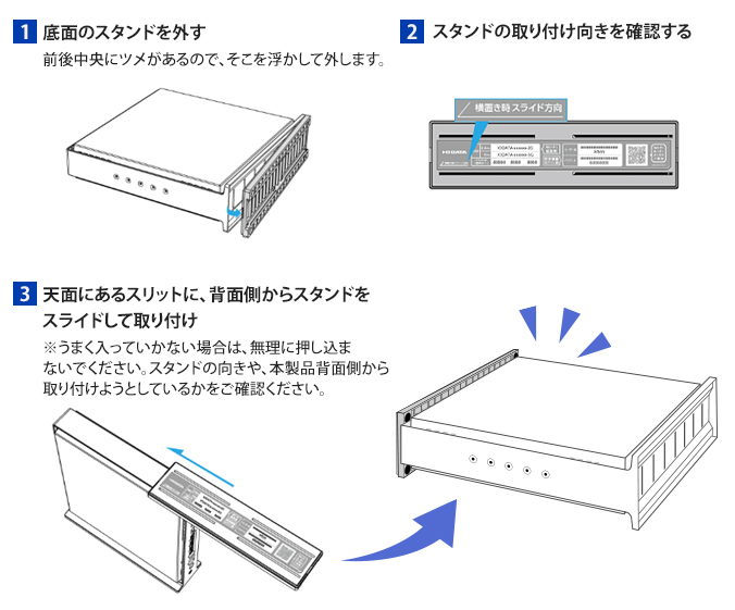 スタンドを使用して横置きも！