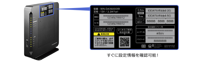 商品本体の横に設定情報が記載されているため、すぐに設定情報を確認することができます。