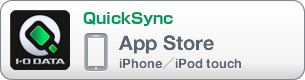 Quick Sync（クイックシンク）App Store