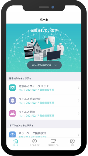 リスクを可視化・管理するスマホ用「ポータルアプリ」