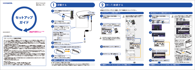 セットアップガイド