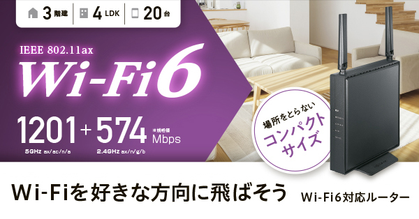 美品　I-O DATA Wi-Fi 6 ルーター WN-DEAX1800GR WN-DEAX1800GR/E 仕様 | Wi-Fi（無線LAN）ルーター | アイ・オー
