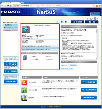 LAN DISK Zシリーズに接続している場合