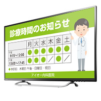 時間割看板で3ステップでデジタルサイネージ構築