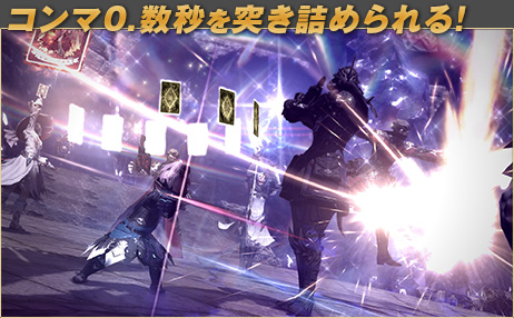 コンマ0.数秒を突き詰められる！