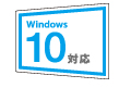 Windows 10対応画像