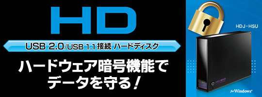 ���R������h��USB2.0/1.1�Ή��O�t�n�[�h�f�B�X�N