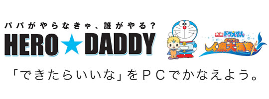 HERO��DADDY