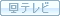 �e���r�{�^��