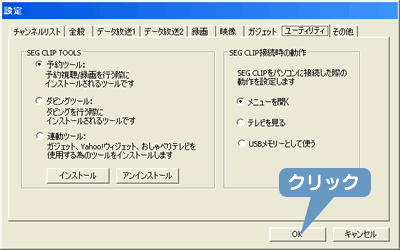 �mOK�n�{�^�����N���b�N