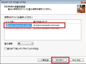 HardDiskManager起動ディスク作成ツールの使用手順