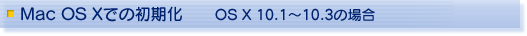 Mac OS X ł̏