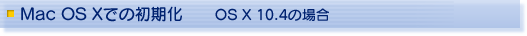 Mac OS X ł̏