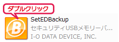 [SetEDBackupi.exejnt@C_uNbN܂B