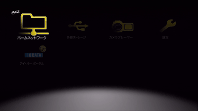 左右ボタンで「ネットワーク」を選ぶ