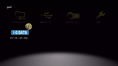 左右ボタンで「ビデオ」「音楽」「画像」のいずれかを選ぶ