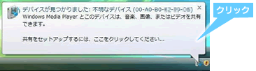 ポップアップが表示されたら、クリック