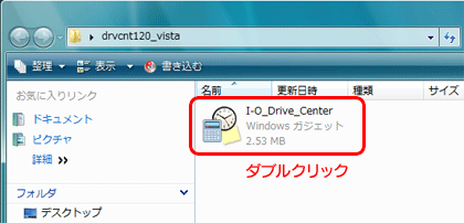 _E[htH_ɂmI-O_Drive_Centerni܂́mI-O_Drive_Center.exenjt@C_uNbN܂B 