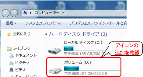 Windows 7の場合の画面例