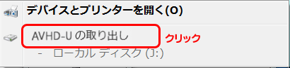 Windows 7̏ꍇ́A[AVHD-U̎o]NbN܂B