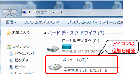 Windows 7の場合の画面例