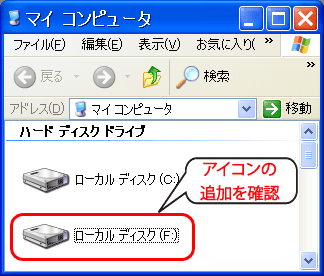 Windows XPの場合の画面例