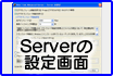 Server ̐ݒ